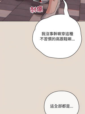 配角的生存任務 38-39話_38_09_ygln