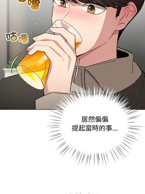 配角的生存任務 38-39話_39_01_nxhq