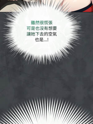 配角的生存任務 38-39話_39_03_ojoq