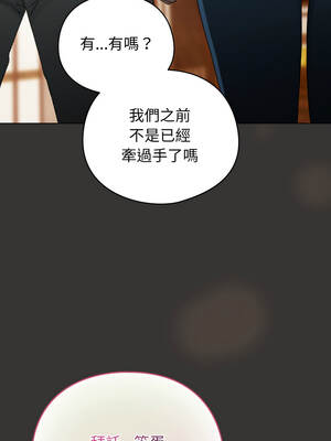 配角的生存任務 38-39話_39_11_lyci