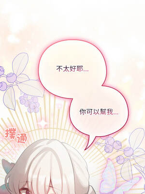 配角的生存任務 38-39話_39_15_xrxj