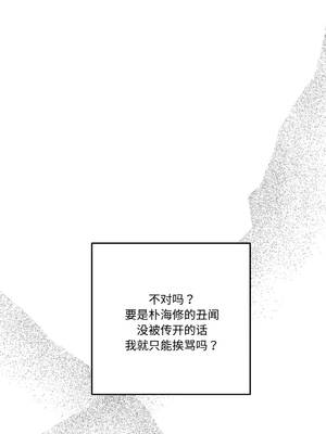 附属品少女的叛逆期 23-24話_24_03_cxfe