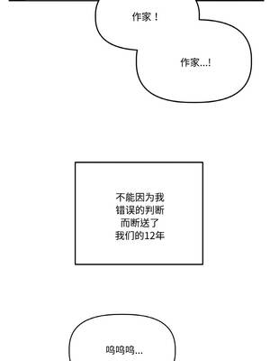 附属品少女的叛逆期 23-24話_24_06_oxfy