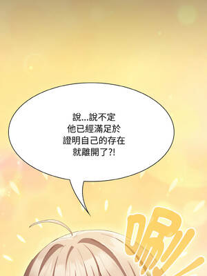 中了傳教士的美人計 18-19話_18_13_clud