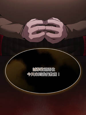 中了傳教士的美人計 18-19話_18_18_oefe