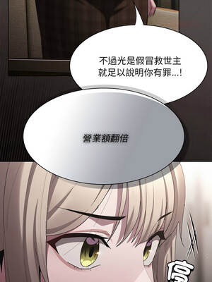 中了傳教士的美人計 18-19話_19_14_crgt