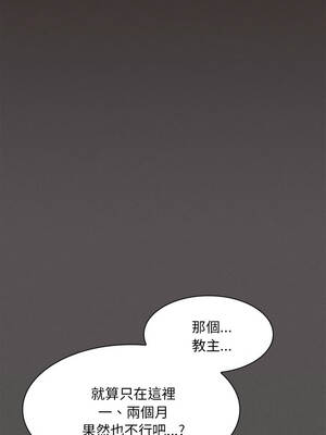 中了傳教士的美人計 18-19話_19_17_mmpd