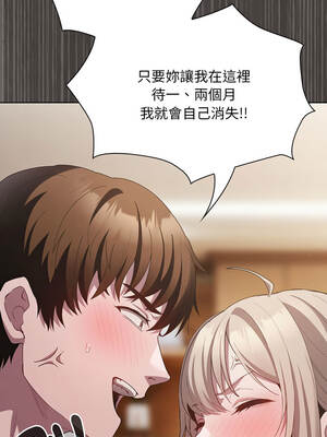 中了傳教士的美人計 18-19話_19_19_brku