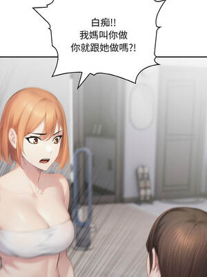 朋友姐姐的計謀 6-7話_07_09_ndtl