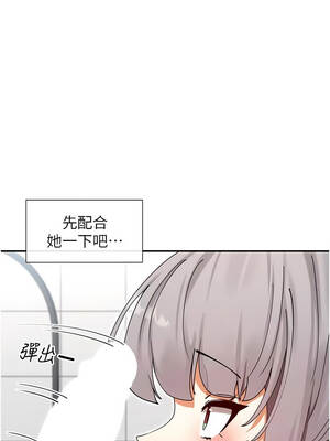 女神都在看這些？ 59-60話_59_06_rcip