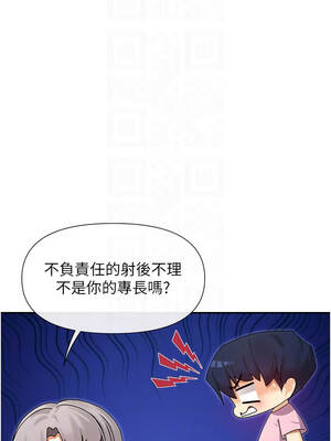 女神都在看這些？ 59-60話_60_09_xqlh