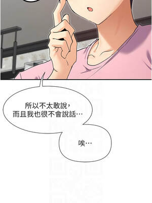 女神都在看這些？ 59-60話_60_11_dsgk
