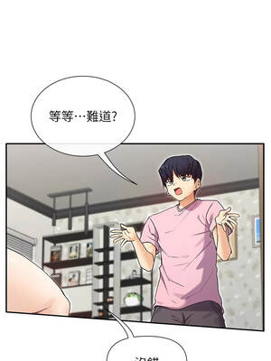 女神都在看這些？ 59-60話_60_12_qmsk