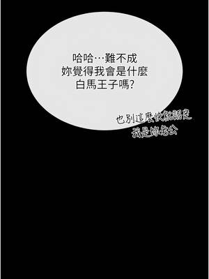 末日鵰堡 52-53話_52_07_bcyt