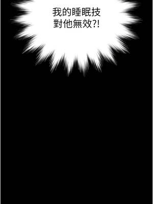 末日鵰堡 52-53話_52_12_boug