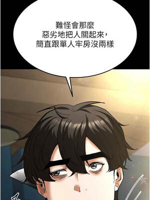 末日鵰堡 52-53話_53_03_ucdq