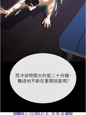 末日鵰堡 52-53話_53_05_tsde