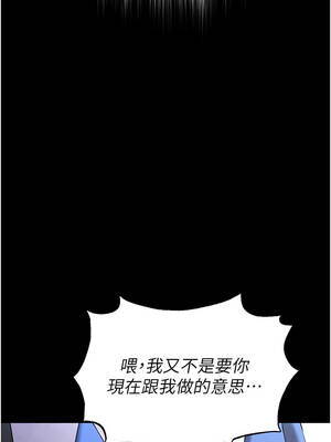 末日鵰堡 52-53話_53_13_edhc