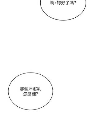 飛機杯女神連線中 36-37話_37_03_pwdd