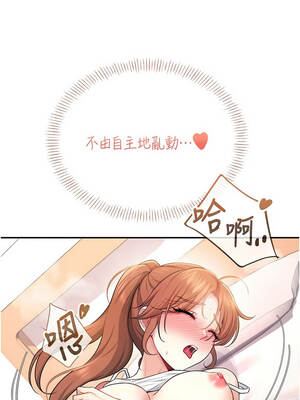 飛機杯女神連線中 36-37話_37_16_awwt