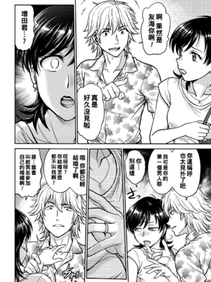 [船堀斉晃]人妻再調教日誌 +友海(END)[中国翻訳][疏碼][DL版][廉价汉化组]_005