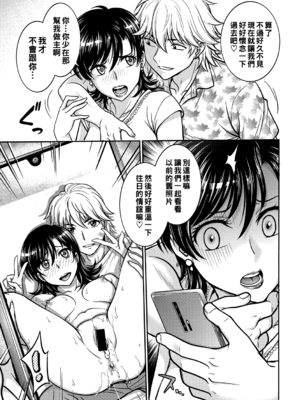 [船堀斉晃]人妻再調教日誌 +友海(END)[中国翻訳][疏碼][DL版][廉价汉化组]_006