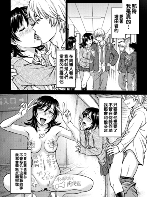 [船堀斉晃]人妻再調教日誌 +友海(END)[中国翻訳][疏碼][DL版][廉价汉化组]_007