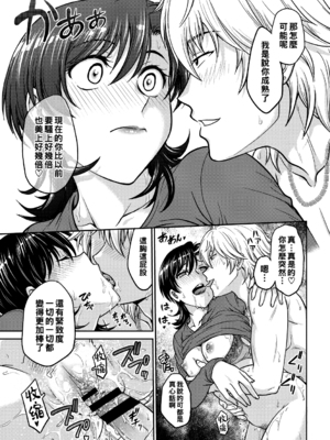 [船堀斉晃]人妻再調教日誌 +友海(END)[中国翻訳][疏碼][DL版][廉价汉化组]_036