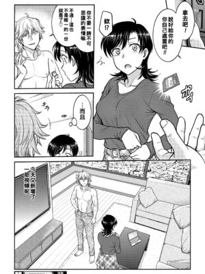 [船堀斉晃]人妻再調教日誌 +友海(END)[中国翻訳][疏碼][DL版][廉价汉化组]_039