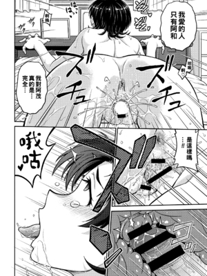 [船堀斉晃]人妻再調教日誌 +友海(END)[中国翻訳][疏碼][DL版][廉价汉化组]_055