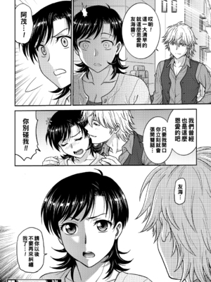 [船堀斉晃]人妻再調教日誌 +友海(END)[中国翻訳][疏碼][DL版][廉价汉化组]_075