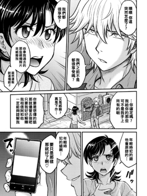 [船堀斉晃]人妻再調教日誌 +友海(END)[中国翻訳][疏碼][DL版][廉价汉化组]_077