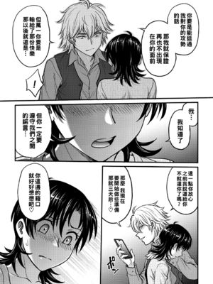 [船堀斉晃]人妻再調教日誌 +友海(END)[中国翻訳][疏碼][DL版][廉价汉化组]_079