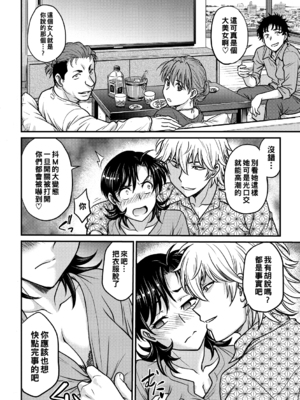 [船堀斉晃]人妻再調教日誌 +友海(END)[中国翻訳][疏碼][DL版][廉价汉化组]_082