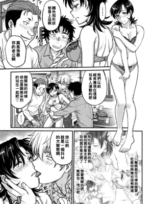 [船堀斉晃]人妻再調教日誌 +友海(END)[中国翻訳][疏碼][DL版][廉价汉化组]_083