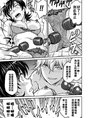 [船堀斉晃]人妻再調教日誌 +友海(END)[中国翻訳][疏碼][DL版][廉价汉化组]_087