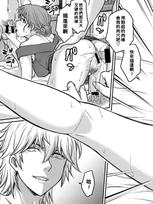 [船堀斉晃]人妻再調教日誌 +友海(END)[中国翻訳][疏碼][DL版][廉价汉化组]_093