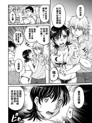 [船堀斉晃]人妻再調教日誌 +友海(END)[中国翻訳][疏碼][DL版][廉价汉化组]_124