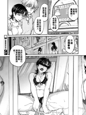 [船堀斉晃]人妻再調教日誌 +友海(END)[中国翻訳][疏碼][DL版][廉价汉化组]_130