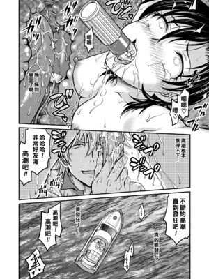 [船堀斉晃]人妻再調教日誌 +友海(END)[中国翻訳][疏碼][DL版][廉价汉化组]_140