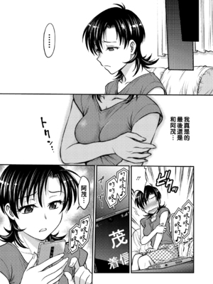 [船堀斉晃]人妻再調教日誌 +友海(END)[中国翻訳][疏碼][DL版][廉价汉化组]_149