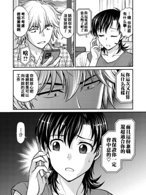 [船堀斉晃]人妻再調教日誌 +友海(END)[中国翻訳][疏碼][DL版][廉价汉化组]_150