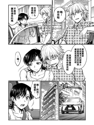 [船堀斉晃]人妻再調教日誌 +友海(END)[中国翻訳][疏碼][DL版][廉价汉化组]_170