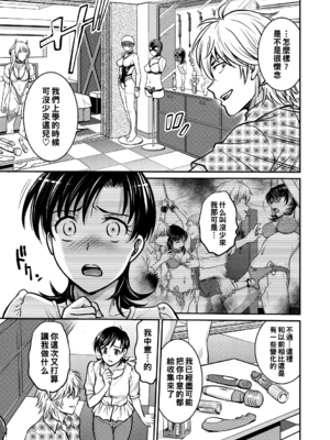 [船堀斉晃]人妻再調教日誌 +友海(END)[中国翻訳][疏碼][DL版][廉价汉化组]_171