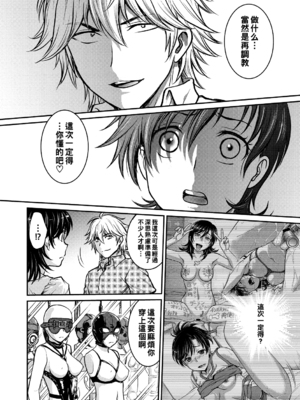 [船堀斉晃]人妻再調教日誌 +友海(END)[中国翻訳][疏碼][DL版][廉价汉化组]_172