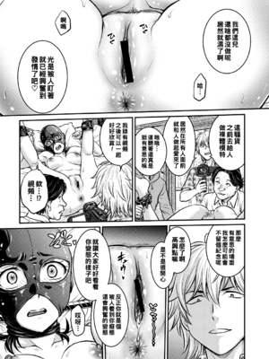 [船堀斉晃]人妻再調教日誌 +友海(END)[中国翻訳][疏碼][DL版][廉价汉化组]_175