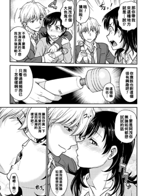 [船堀斉晃]人妻再調教日誌 +友海(END)[中国翻訳][疏碼][DL版][廉价汉化组]_190