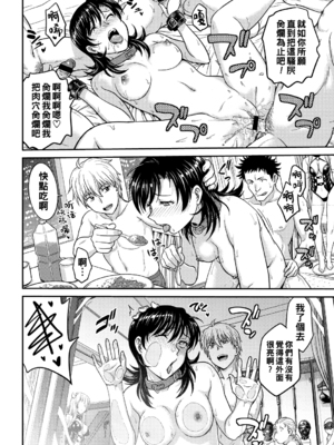 [船堀斉晃]人妻再調教日誌 +友海(END)[中国翻訳][疏碼][DL版][廉价汉化组]_203