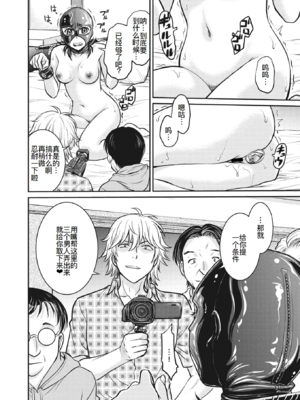 [船堀斉晃]人妻再調教日誌 +友海(END)[中国翻訳][疏碼][DL版][廉价汉化组]_215