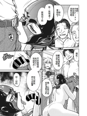 [船堀斉晃]人妻再調教日誌 +友海(END)[中国翻訳][疏碼][DL版][廉价汉化组]_216